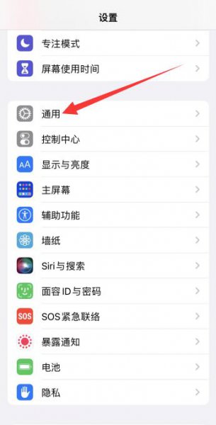 苹果13键盘下面空白怎么去掉