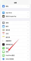 苹果怎么拦截短信消息 苹果手机怎么可以拦截短信