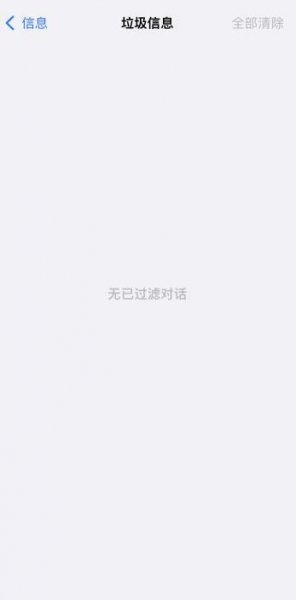 苹果怎么拦截短信消息