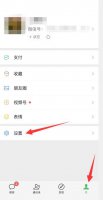 怎样开启微信视频电话铃声 苹果微信视频怎么设置铃声让对方听见
