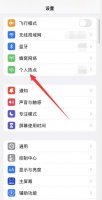 苹果手机怎么给电脑共享网络usb 苹果手机怎么给电脑共享网络数据线