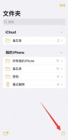 苹果手机怎么打勾的符号 iphone勾符号怎么打