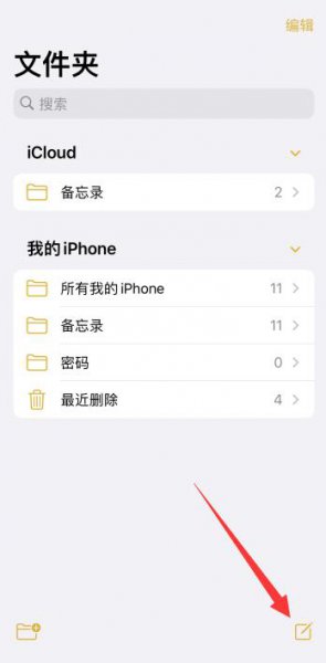 苹果手机怎么打勾的符号