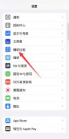 苹果手机轻点唤醒功能 苹果手机轻点唤醒功能不见了