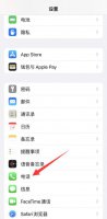 苹果手机怎样设置刘海屏 苹果手机刘海屏怎么设置全屏