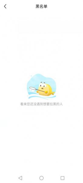闲鱼被对方拉黑怎么解除