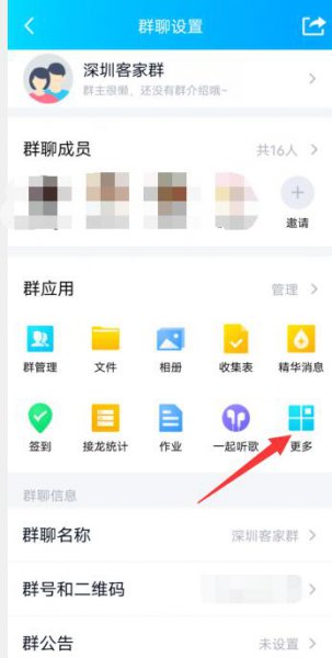 qq群投票怎么发起
