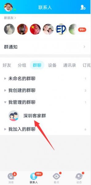 qq群投票怎么发起