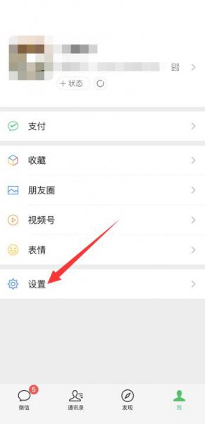 苹果手机微信内存不足怎么清理