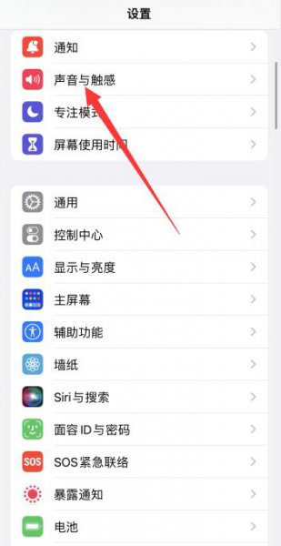 苹果13pro怎么设置铃声