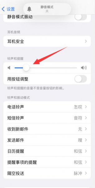 苹果13pro怎么设置铃声