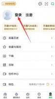 爱奇艺的会员怎么登录 爱奇艺的会员怎么登录到电视上