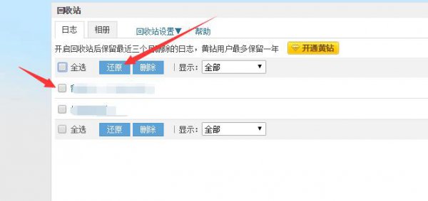 qq日志删除了还能恢复吗