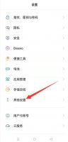 oppo儿童锁怎么解除 oppo儿童模式怎么强制解除