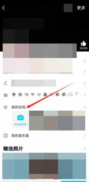 qq主页壁纸怎么设置自己照片