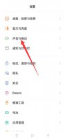 oppo手机怎么调音量更大 oppo手机一格音量太大怎么调