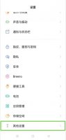 oppo绿框锁定如何取消 oppo手机图标锁定怎么解除
