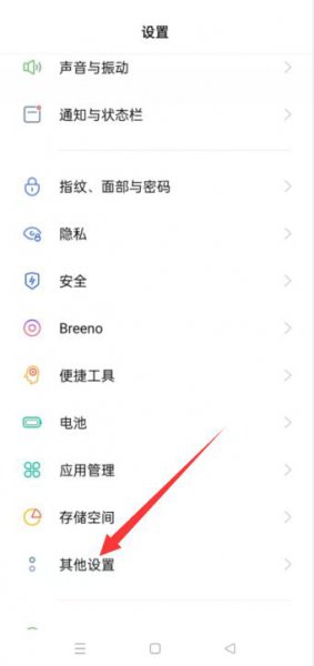oppo手机广告怎么彻底清除