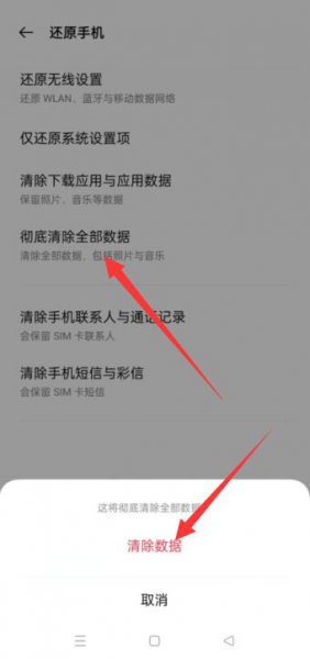 oppo手机广告怎么彻底清除