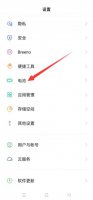 如何让oppo手机更省电 oppo手机怎么能让手机省电