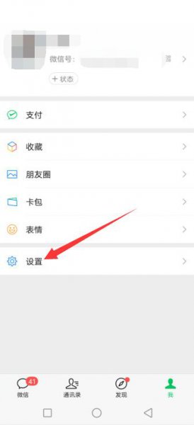 微信接收不到视频通话怎么回事