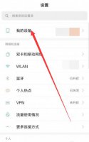 小米手机怎么更新系统升级 小米手机怎么更新系统升级12