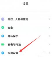 小米降温开关在哪里 小米手机降温功能在哪
