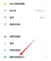 小米电池显示百分比怎么设置 小米手机显示电池百分比在哪设置