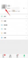 微信主页显示手机号码 微信主页显示手机号码怎么弄