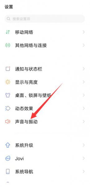 免打扰模式怎么关闭