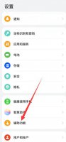 华为手机滑动设置方法 华为手机手势滑动怎么设置