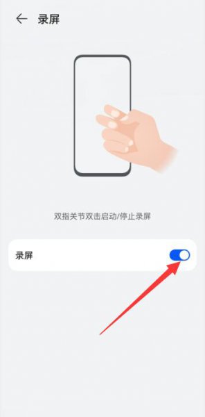 华为手机手势滑动怎么设置