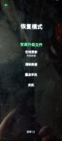 oppo开机就进入coloros恢复模式 oppo手机开机后出现coloros恢复模式
