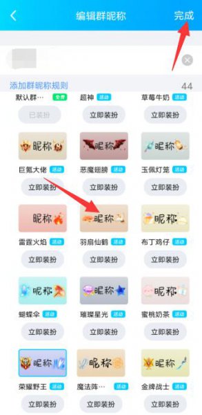 qq群昵称怎么改彩色2021