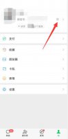 微信二维码在哪里找 微信二维码在哪里找苹果手机