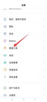 oppo手机返回键没有了 oppo手机返回键不见了怎么恢复
