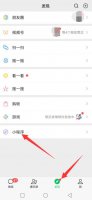 微信红旗头像设置 微信头像挂红旗怎么设置