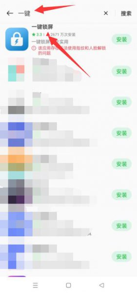 oppo手机一键锁屏
