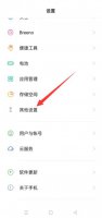oppo手机储存空间不足怎么清理 oppo手机存储空间的其他怎么清理