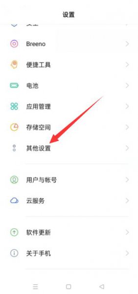 oppo手机存储空间的其他怎么清理