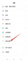 oppo手机桌面图标字体放大 oppo手机主题字体怎么放大