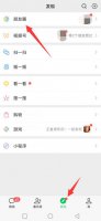 微信朋友圈如何编辑 微信朋友圈怎么编辑修改