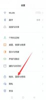 oppo手机如何设置锁屏 oppo手机如何设置锁屏壁纸