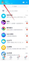 qq关联怎样看聊天记录 qq关联怎样隐藏聊天记录