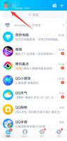 qq空间怎样设置访问权限 怎么设置qq空间的访问权限