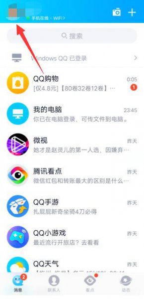 实名认证怎么解除青少年模式
