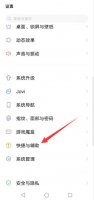 vivo手机怎么定时开关机 vivo手机哪里设置定时开关机