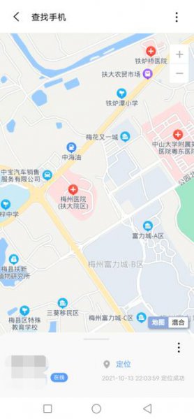 vivo丢了手机如何确定手机位置
