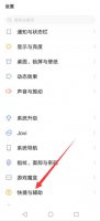 vivo一键打开手电筒 vivo手机怎么打开手电筒