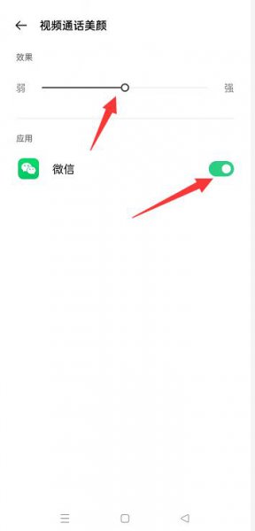 oppo手机微信视频怎么开美颜